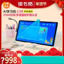 Reading Lang learns machine flat c30C18max Primary school to high school internet class elementary school students special computer home teaching machine
