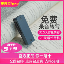 Search Dog AI Recording Pen C1 Pro 32G Search Dog Recording Pen Transfer Words Professional HD Noise Reduction Conference Recordings