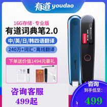 There is a Dictionary Pen 2 0 Strengthening Edition 3 0 Flagship Edition Portable Scanning Translation Learning Offline Translation Professional version
