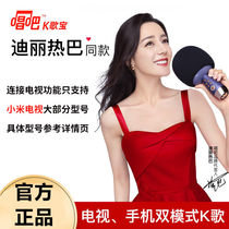 Sing it K Goethe Little Big Egg Family KTV P6 mic sound integrated microphone K song Home Wireless connection
