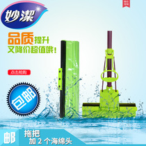 Miaojie mop Sponge mop Absorbent mop Rubber cotton mop Hand-washing roller Squeeze water to mop sponge head