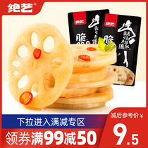 (Full reduction) fine art crispy lotus root slices Hunan specialty sweet fragrant lotus root spicy lotus root spicy snack open bag ready to eat