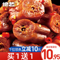 (Receiving coupons and reducing 10 yuan) Spicy and spicy duck neck Hunan specialty snacks can eat snacks for a long time