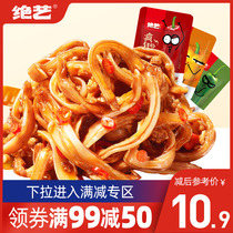 (Full reduction) Excellent Art Net red pig crispy bone 160g spicy snacks food snack food instant snacks