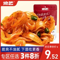 (Optional 3 pieces to enjoy 8 fold) excellent pig crispy bone 160g snack shop bulk optional