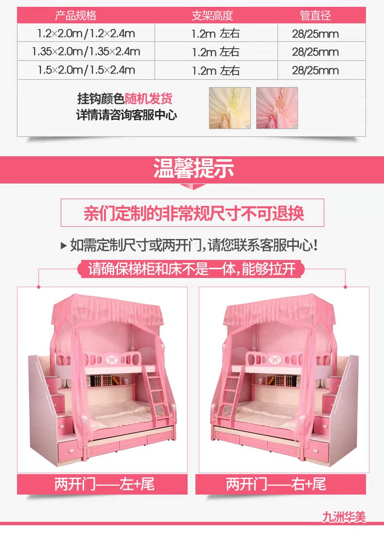 九洲华美上下铺蚊帐子母床衣柜床双层床不锈钢高低儿童床1.5米商品详情图