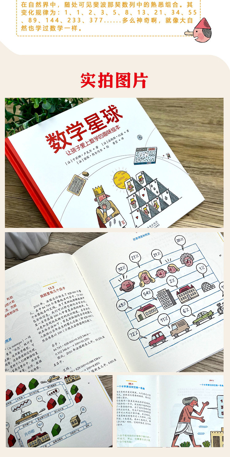 卢瓦尔,热尔内尔著 五年级上册小学生必读课外书