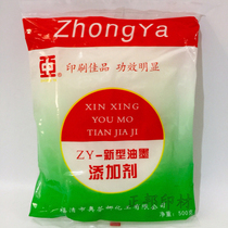 Offena ZY new ink additive withdrawal printing additive ink additive one box