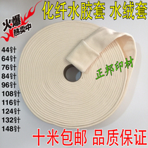 Offset printing machine water roller sleeve water rubber sleeve printing water fleece cover each specification optional water cover (10 meters)