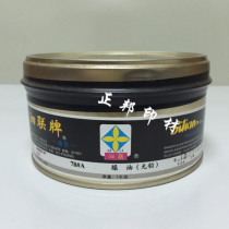 Shanghai Sixian brand 78#A dry oil printing offset printing and drying agent lead-free desiccant 1kg bottle one box more favorable