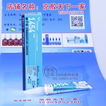 TONSAN Tianshan TS1454 Kesaixin TS1454 Universal instant adhesive