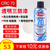 CRC70 transparent circuit board protective agent self-spraying three-proof paint 2043 moisture-proof glue PCB wire circuit board insulation paint