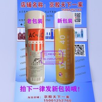 Tyrant AC-40 precision electronic instrument cleaning agent S3003 Lijie 40 cleaning agent 450ml bottle