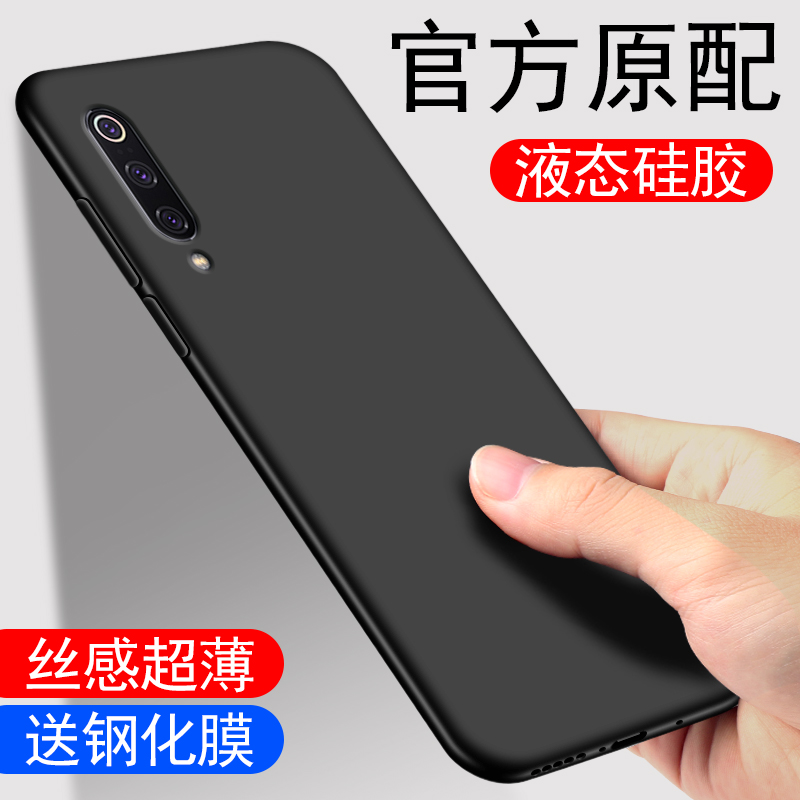 Xiaomi 9 mobile phone protective shell liquid silicone 9se mobile phone protective sleeve limited edition Xiaomi 9pro ultra-thin soft shell men's revered all-bag anti-fall millet 9 protective shell individuality creative woman Tide Card Protective Sleeve