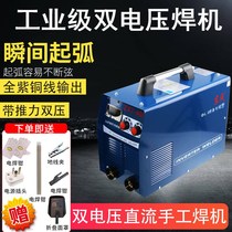 Dongcheng Electric Welding Machine 220V Full Household Full Copper Small Portable 315 Dual Voltage Industrial Grade 380V DC