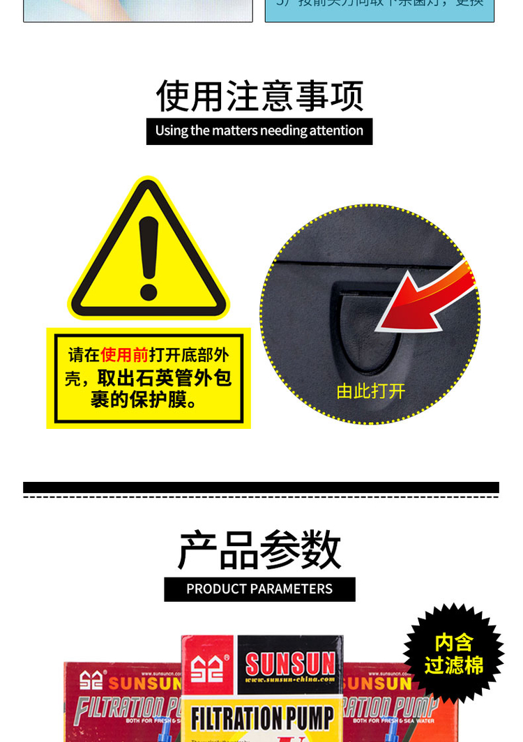 uv杀菌灯过滤泵紫外线灯鱼缸箱内置除藻消毒灯家用潜水森森水草
