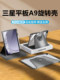 Samsung Taba9 보호 사례 360 회전 A8 아크릴 갤럭시 타브 A9+ 11 인치 Samsungga9 투명 8.7 인치 A7Lite 전체 커버 방지 및 벤딩에 적합합니다. Samsung Taba9 보호 사례 360 회전 A8 아크릴 갤럭시 타브 A9+ 11 인치 Samsungga9 투명 8.7 인치 A7Lite 전체 커버 방지 및 벤딩에 적합합니다.