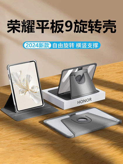 명예 평면 패널 9 보호 케이스 PAD9/PRO 회전 X9PRO PRO CASE HON HOR PAD10 소프트 라이트 에디션 12.1 인치 V9 투명 아크릴 플랫 패널 올 인 클루 시브 방지 방지 벤드 명예 평면 패널 9 보호 케이스 PAD9/PRO 회전 X9PRO PRO CASE HON HOR PAD10 소프트 라이트 에디션 12.1 인치 V9 투명 아크릴 플랫 패널 올 인 클루 시브 방지 방지 벤드