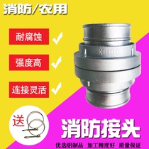 Fire joint Agricultural aluminum clamp water pipe interface Water gun buckle inner buckle Gaoyou inner wire pipe tooth fire hydrant live connection