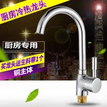 Kitchen faucet washing basin faucet hot and cold stainless steel sink faucet all copper body rotating faucet
