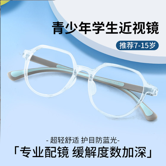Teenager myopia glasses frame can match the degree of prevent blue light radiation student ultralight child eye frame for women
Teenager myopia glasses frame can match the degree of prevent blue light radiation student ultralight child eye frame for women