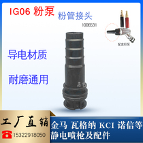 Jinma IG06 powder pump fixed nut cap threaded sleeve 1006483 Venturi pipe electrostatic spray fittings