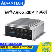 Yanhua Fanless Embedded Industrial Control Machine ARK-3500P Support XP with PCI Trough Original Industrial Control Machine