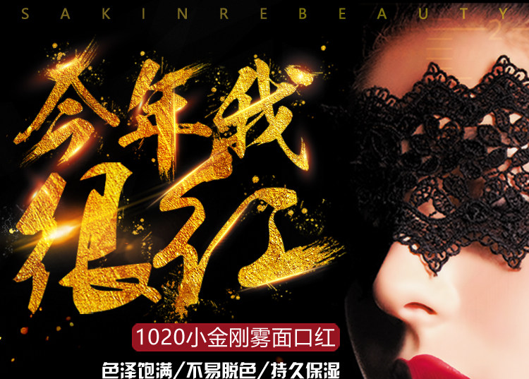 Sakinre\/莎琪丽小金刚雾面口红不易掉色保湿滋