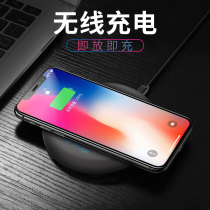(Annual price)Apple x wireless charger iphonex mobile phone charging base iphone8plus unlimited charge Samsung s8 mobile phone fast charge Xiaomi mix2s base