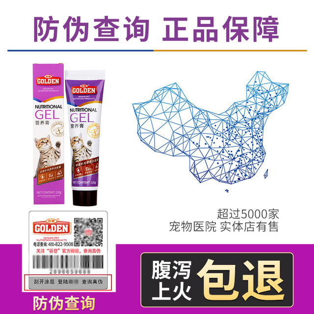 Gudeng nutrition cream cat kitten cat adult cat calcium supplement postpartum nutrition supplement to enhance immunity nutrition cream Gudeng nutrition cream cat kitten cat adult cat calcium supplement postpartum nutrition supplement to enhance immunity nutrition cream