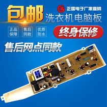 Sanyo washing machine computer board XQB50-JD156S JD256S M856 motherboard circuit circuit control board one