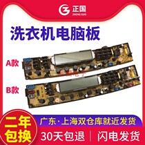 Jinling washing machine XQB75-T72J KPB2012 75-t72yhk automatic computer board control motherboard
