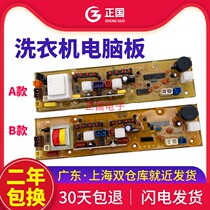 XQB4228G Rongshida washing machine computer board XQB36-440G XQB40-928 928GA a motherboard