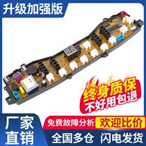 TB65-V3068H beauty washing machine computer motherboard XQB55-979G MB60-3062 50-3062g version