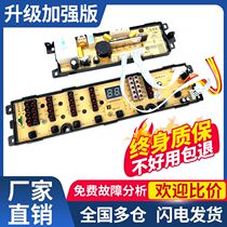 Haier washing machine computer motherboard XQB60-L918 FM55-Z918 LM60-Z918 LM one year