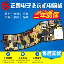 One year Paojid washing machine computer board XQB55-2196B XQB55-2296A 3256 11053