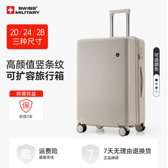 SWISSMILITARY trolley case large capacity business trip boarding 28-inch suitcase password box travel box men
SWISSMILITARY trolley case large capacity business trip boarding 28-inch suitcase password box travel box men