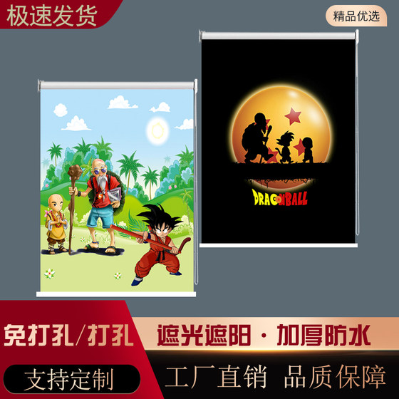 드래곤 볼 애니메이션 맞춤형 롤러 커튼 wukong 침실 난간 쉐이딩 학생 기숙사 펀칭 만화 선 스크린 드래곤 볼 애니메이션 맞춤형 롤러 커튼 wukong 침실 난간 쉐이딩 학생 기숙사 펀칭 만화 선 스크린