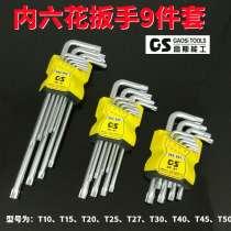 9 pieces of chromium vanadium steel tool T10-T 50 plum hollow rice font wrench metric recommended