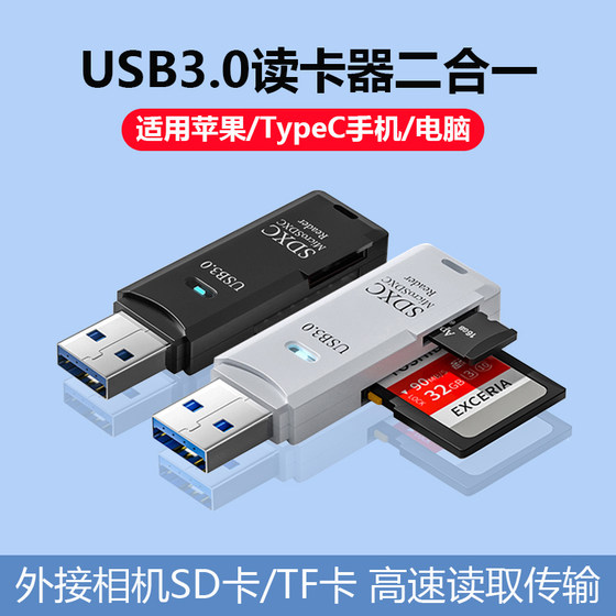 Apple, Huawei, Oppo, Samsung, Vivo, Xiaomi 휴대 전화, OTG 어댑터, Canon CCD 카메라, SD 대시 레코더, TF 카드, C 형 다단계에 적합한 USB3.0 카드 리더 올인원 올인원 올인원. Apple, Huawei, Oppo, Samsung, Vivo, Xiaomi 휴대 전화, OTG 어댑터, Canon CCD 카메라, SD 대시 레코더, TF 카드, C 형 다단계에 적합한 USB3.0 카드 리더 올인원 올인원 올인원.