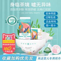 New baby is pants cool jucool cloud sense high-end baby ultra-thin tea polyphenols net flavor diapers pull pants