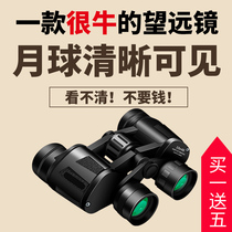 Binoculars High-power high-definition night vision Human concert mobile phone viewing glasses High-power professional 10000 meters ultra-far