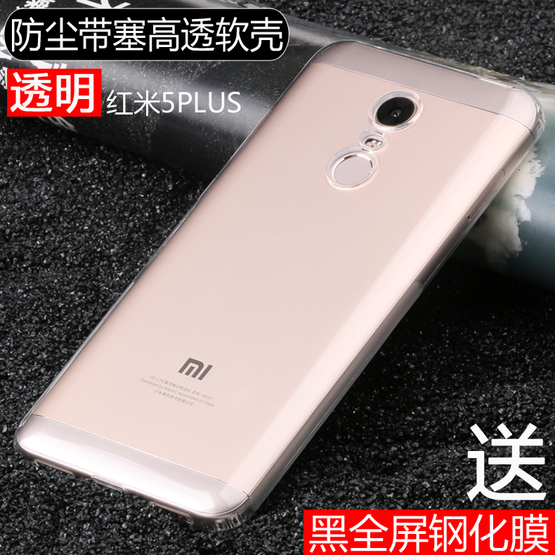 红米note4x手机壳红米5plus手机壳红米4x保护套note5a硅胶红米5a纤薄防摔4a透明note5