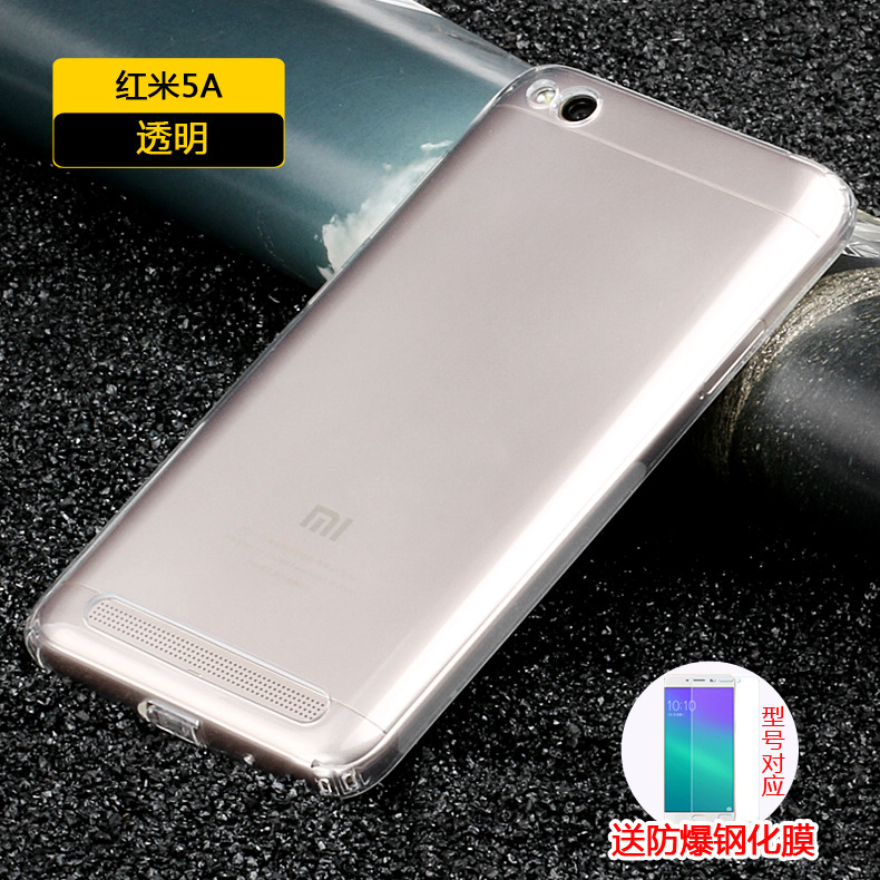 红米note4x手机壳红米5plus手机壳红米4x保护套note5a硅胶红米5a纤薄防摔4a透明note5