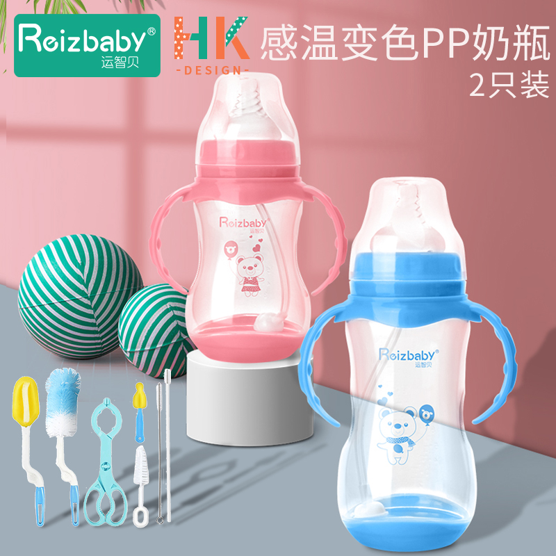 【2只装】运智贝感温奶瓶婴儿宽口径PP塑料奶瓶带手柄宝宝喝水瓶 Изображение 1 【2只装】运智贝感温奶瓶婴儿宽口径PP塑料奶瓶带手柄宝宝喝水瓶 Изображение 1