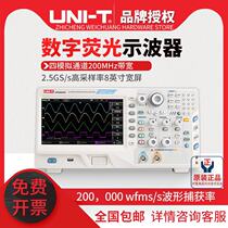 UPO3202CS UPO3102CS UPO3104CS Youlide digital phosphor oscilloscope 2 5G sampling