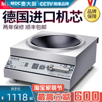 Mcchefs Commercial Induction Cookers 5000w Concave Electric Stir-fry Stove Restaurant High Power 5kw Electric Fried Hearth