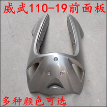 Apply New Continents Honda Motorcycle Accessories SDH110-19 Weiwu Front Panel Mask Wind Shield Front Guard Board