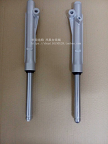 Application of new continents Honda SDH100-42-45 Viking front shock absorber front fork shock absorbers