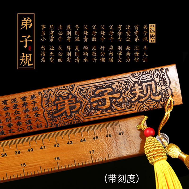 wood carving bamboo ruler home disciple rule ruler family method bamboo carving pointer to send teacher to china to send friend characteristic chinese learning